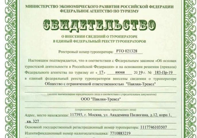 Мы получили статус Туроператора