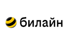 Билайн