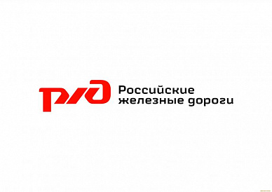 РЖД РЖД