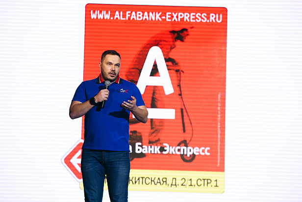 Презентация новой линейки продуктов от компании Альфа Страхование Жизнь