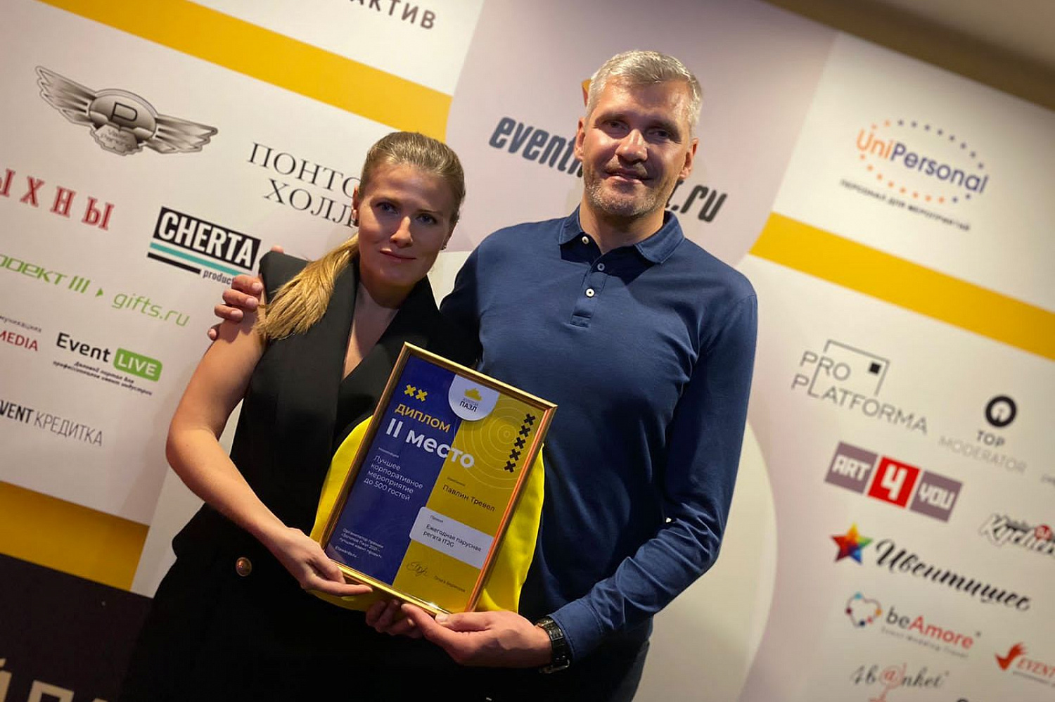 Pavlin-Travel — призер премии «Золотой пазл 2021»