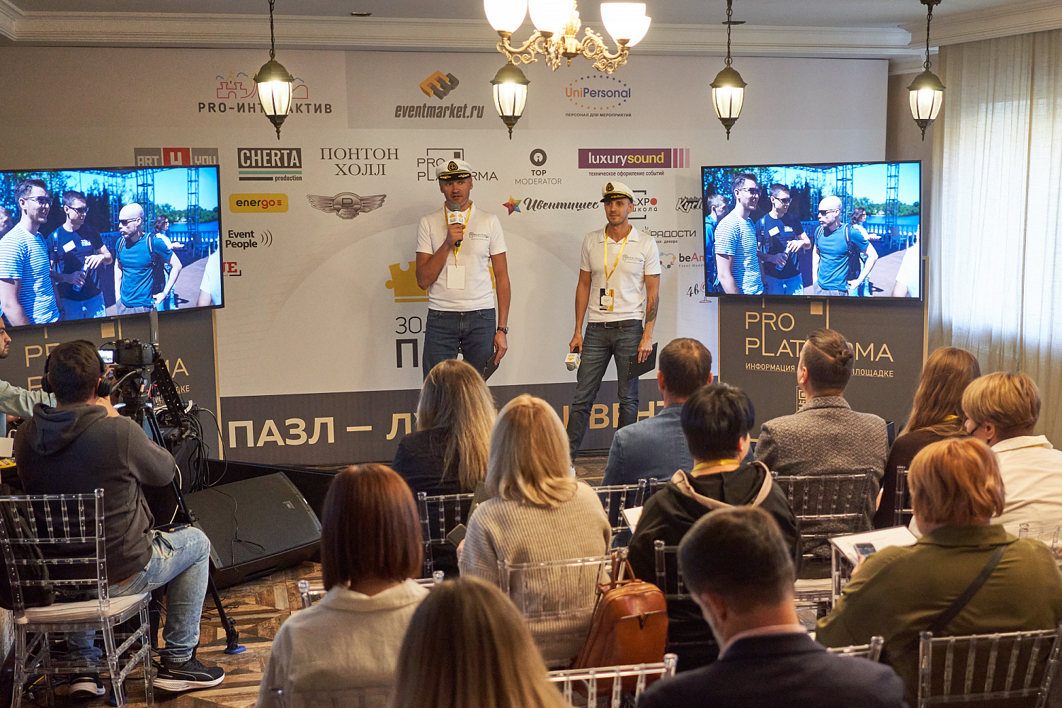 Pavlin-Travel — призер премии «Золотой пазл 2021»